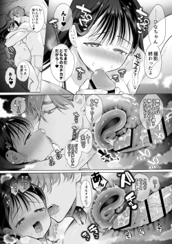 Page 80 of Torohame "100-kai Iku made Hanasanai" Hajimete no Portio Kiss... Kizetsu suru made Renzoku Nou Iki