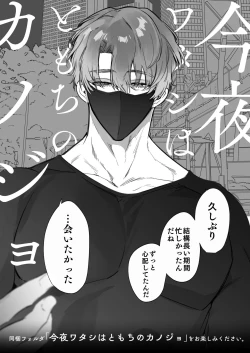 Page 89 of Torohame "100-kai Iku made Hanasanai" Hajimete no Portio Kiss... Kizetsu suru made Renzoku Nou Iki