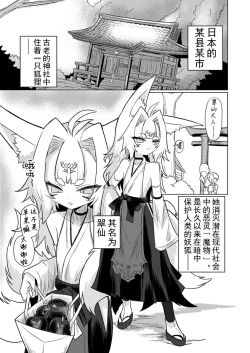 Page 3 of Onna Inma kara Mitara Sennihyaku-sai Nante Wakazou dakara ne!!