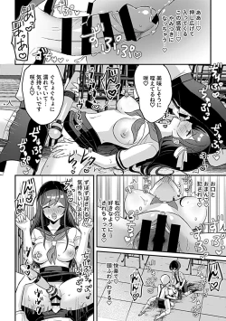 Page 110 of Miko no okite