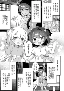 Page 117 of Miko no okite