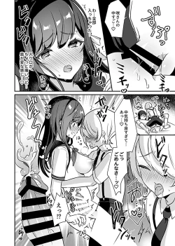 Page 14 of Miko no okite