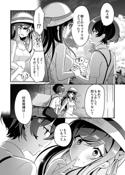 Page 21 of Miko no okite