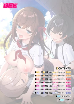 Page 2 of Miko no okite