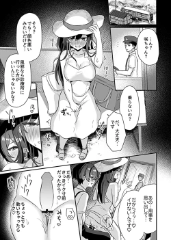 Page 31 of Miko no okite