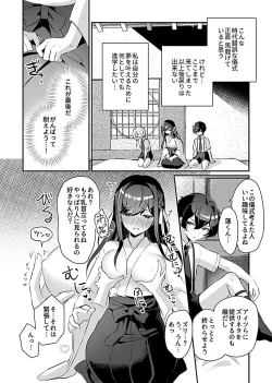 Page 38 of Miko no okite