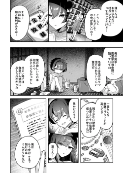 Page 70 of Miko no okite