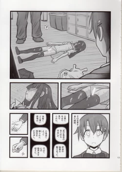 Page 12 of Ryoujoku Working Yamada R