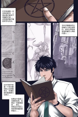 Page 10 of silence club vol.01 part-1 沉默俱乐部 第一卷 第一部分