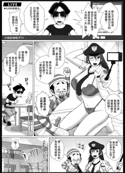 Page 6 of Cosplay Ero Hitozuma o Ichinichi Kashidashimasu
