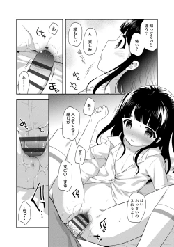 Page 34 of Koakuma Sex