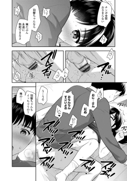 Page 70 of Koakuma Sex