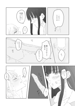 Page 18 of Blue Attack