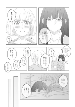 Page 24 of Blue Attack