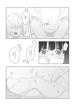 Page 13 of Red Attack