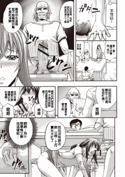 Page 100 of Mesuzuma Sca Paradise