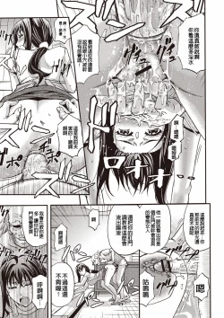 Page 104 of Mesuzuma Sca Paradise
