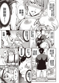 Page 10 of Mesuzuma Sca Paradise