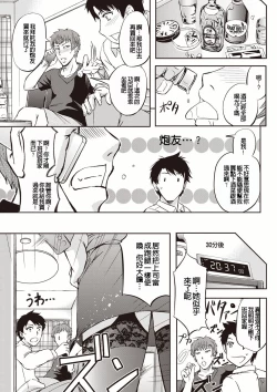 Page 128 of Mesuzuma Sca Paradise