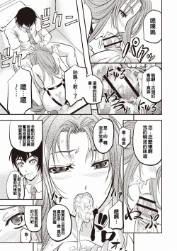 Page 162 of Mesuzuma Sca Paradise