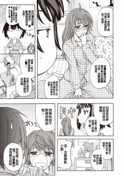 Page 176 of Mesuzuma Sca Paradise