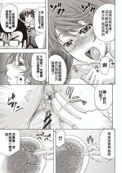 Page 182 of Mesuzuma Sca Paradise