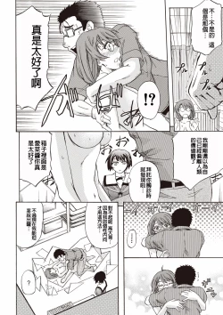 Page 191 of Mesuzuma Sca Paradise