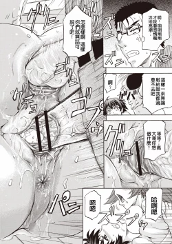 Page 201 of Mesuzuma Sca Paradise