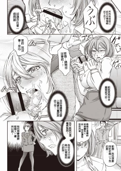 Page 75 of Mesuzuma Sca Paradise