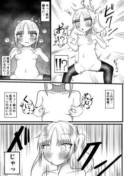 Page 12 of Ryouta to Tsukimi no Nouryoku Jikken 3