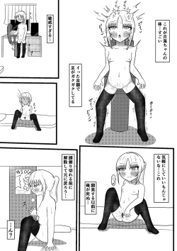 Page 16 of Ryouta to Tsukimi no Nouryoku Jikken 3