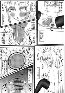 Page 22 of Ryouta to Tsukimi no Nouryoku Jikken 3