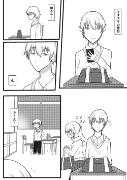 Page 3 of Ryouta to Tsukimi no Nouryoku Jikken 3