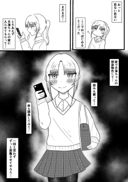 Page 8 of Ryouta to Tsukimi no Nouryoku Jikken 3