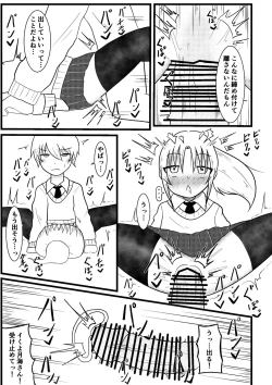 Page 20 of Ryouta to Tsukimi no Nouryoku Jikken 2