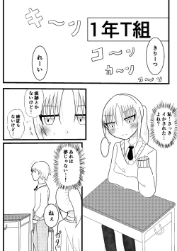 Page 3 of Ryouta to Tsukimi no Nouryoku Jikken 2