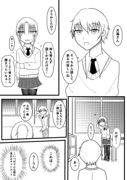 Page 4 of Ryouta to Tsukimi no Nouryoku Jikken 2