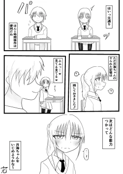 Page 13 of Ryouta to Tsukimi no Nouryoku Jikken 1