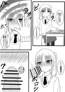 Page 3 of Ryouta to Tsukimi no Nouryoku Jikken 1