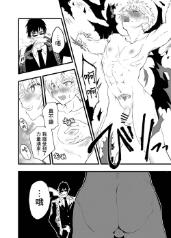 Page 21 of Minarai Futsumashi no Mesu Ochi Exorcism丨見習驅魔師的雌墮驅魔