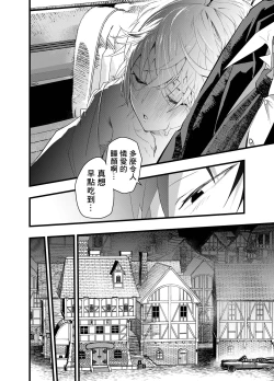 Page 53 of Minarai Futsumashi no Mesu Ochi Exorcism丨見習驅魔師的雌墮驅魔