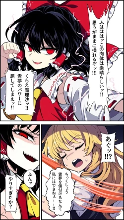 Page 12 of Eastern imperialism - Reimu