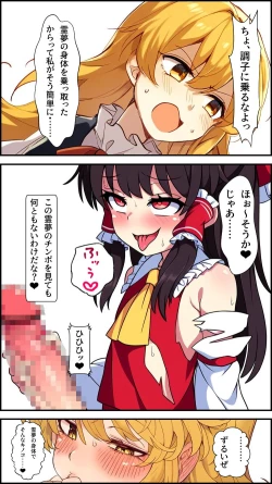 Page 16 of Eastern imperialism - Reimu