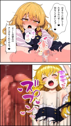 Page 19 of Eastern imperialism - Reimu