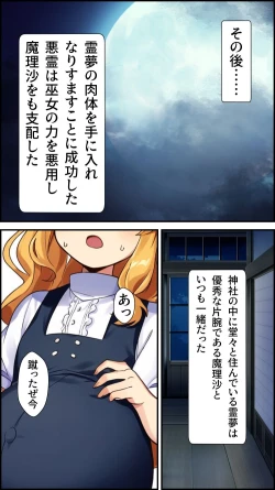 Page 23 of Eastern imperialism - Reimu