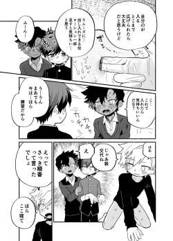 Page 10 of Murikurianaru Benkyoukai