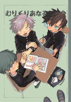 Page 1 of Murikurianaru Benkyoukai