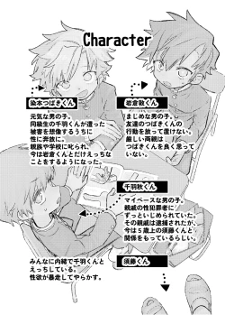 Page 2 of Murikurianaru Benkyoukai