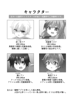 Page 2 of Saimin Tour