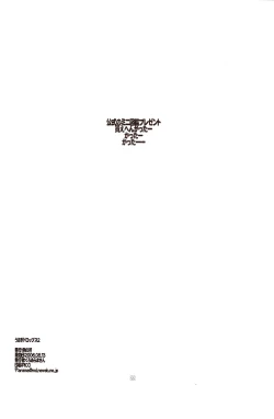 Page 21 of USAGI DROPS 2